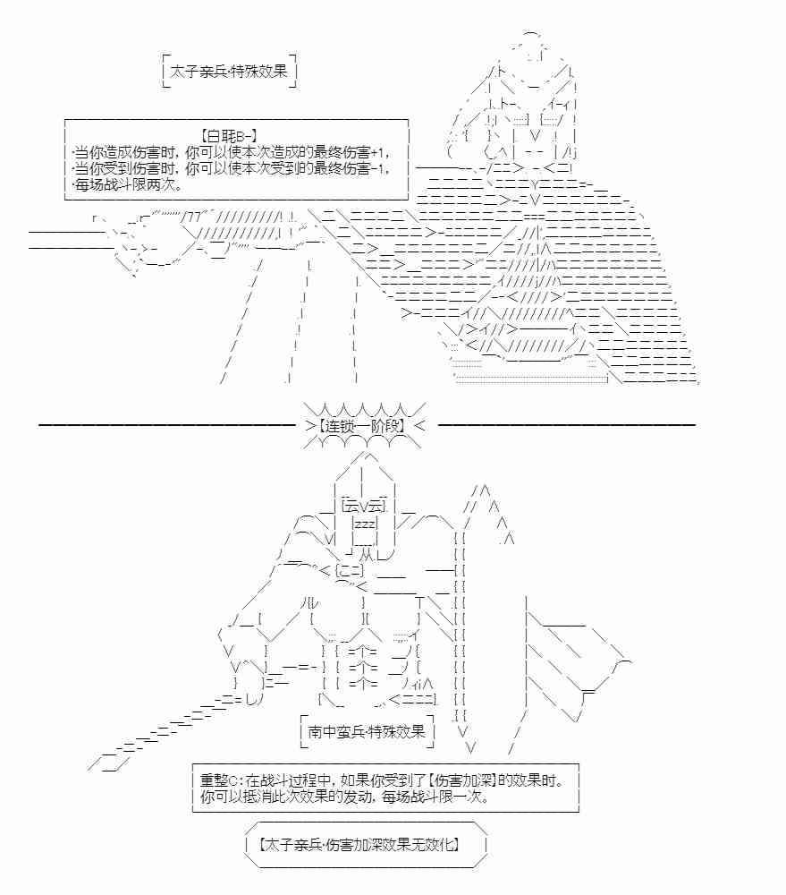 少女季汉兴亡录 14话 第47页