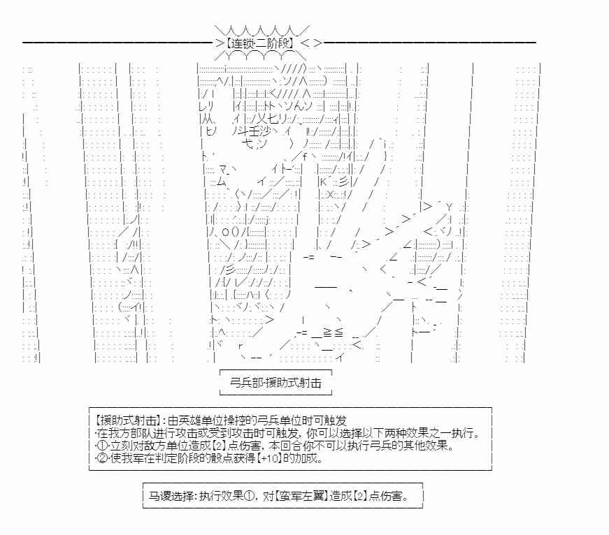 少女季汉兴亡录 14话 第48页