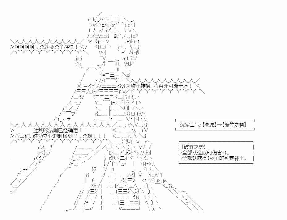 少女季汉兴亡录 14话 第50页