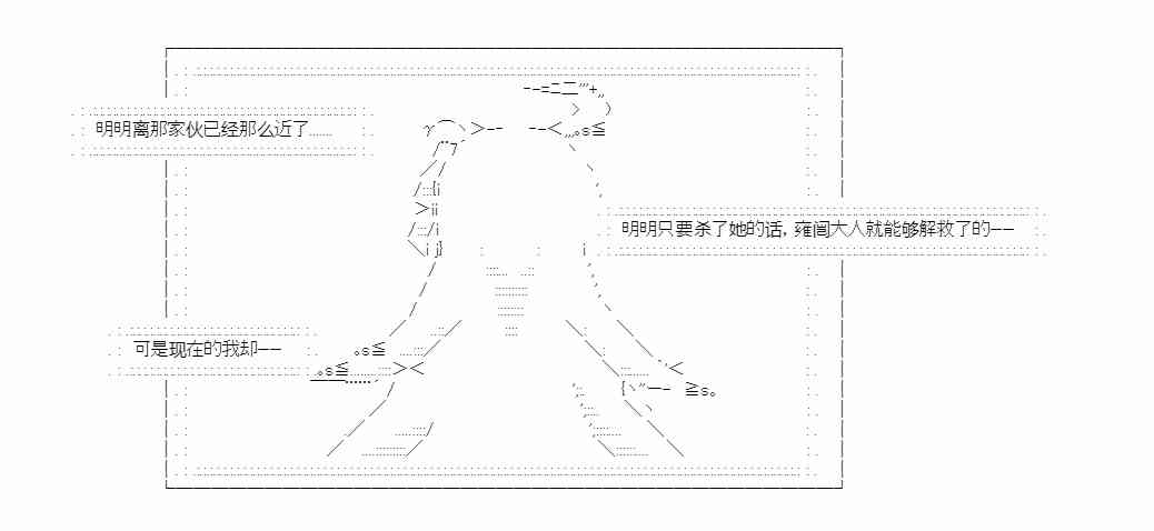 少女季汉兴亡录 14话 第54页