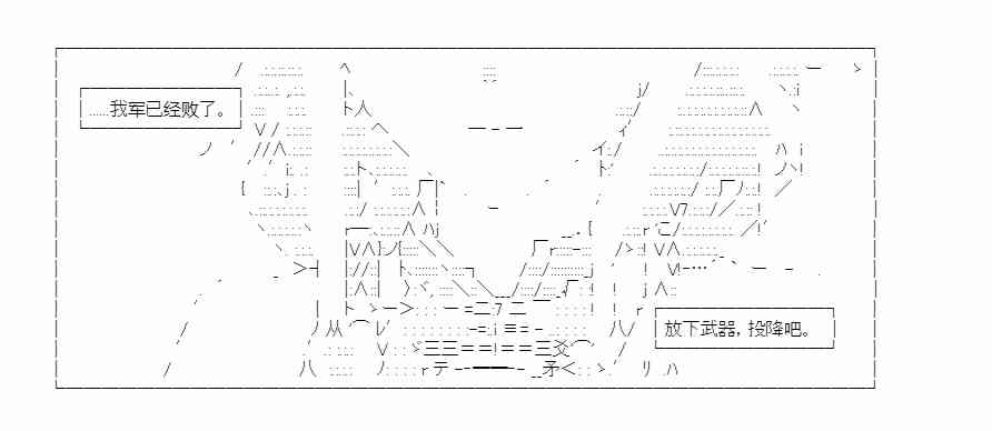 少女季汉兴亡录 14话 第56页