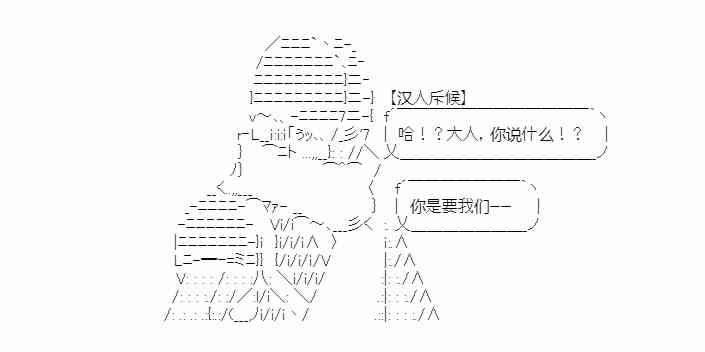 少女季汉兴亡录 14话 第57页