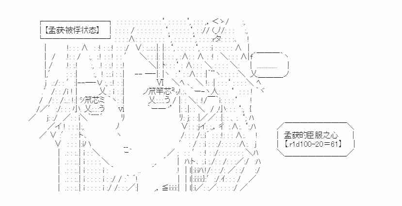 少女季汉兴亡录 15话 第2页