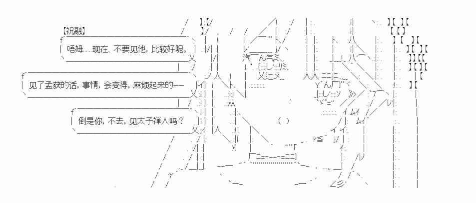 少女季汉兴亡录 15话 第11页
