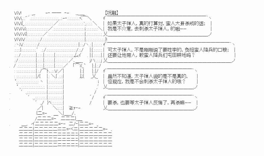 少女季汉兴亡录 15话 第14页