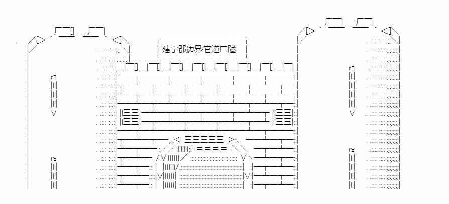 少女季汉兴亡录 15话 第18页