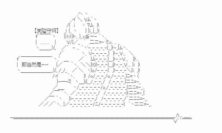 少女季汉兴亡录 15话 第26页
