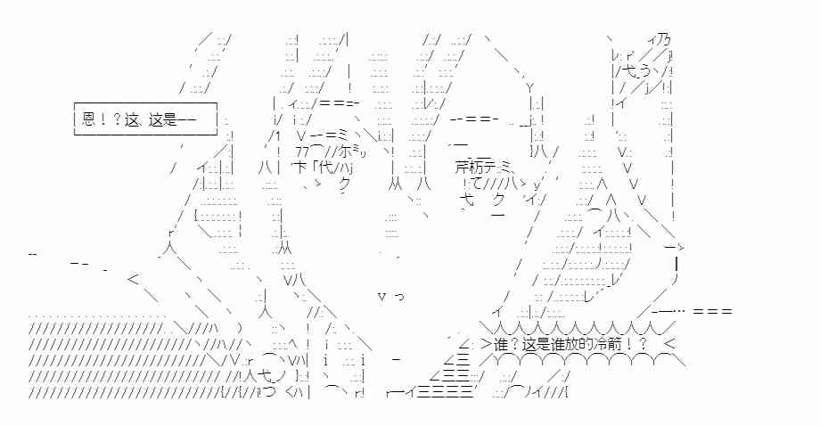 少女季汉兴亡录 15话 第29页
