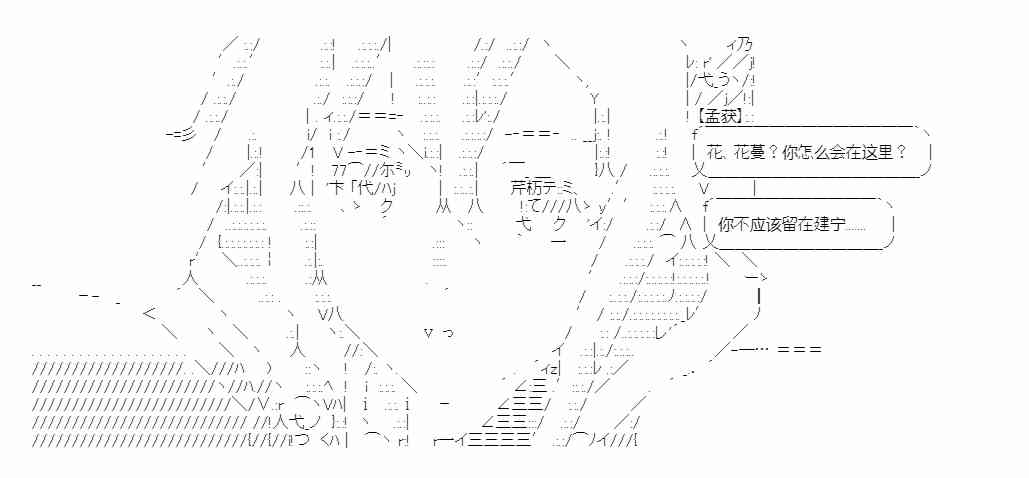 少女季汉兴亡录 15话 第33页