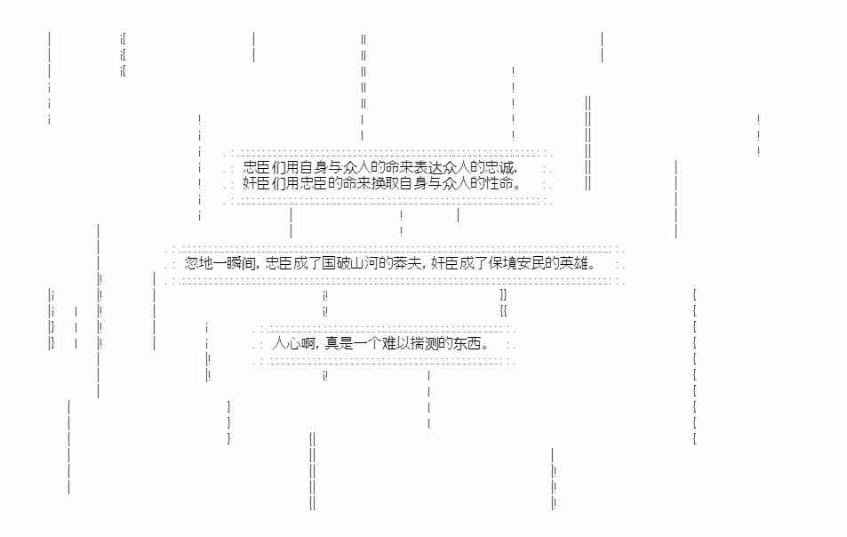 少女季汉兴亡录 15话 第39页