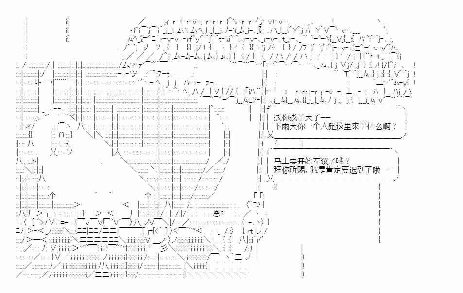 少女季汉兴亡录 15话 第41页