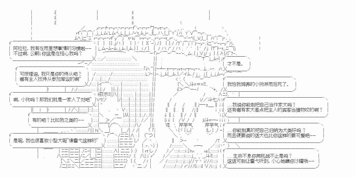 少女季汉兴亡录 15话 第43页