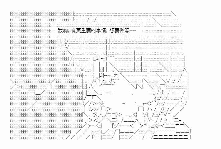 少女季汉兴亡录 15话 第45页