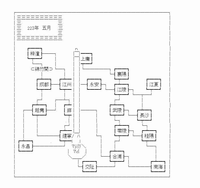 少女季汉兴亡录 16话 第22页