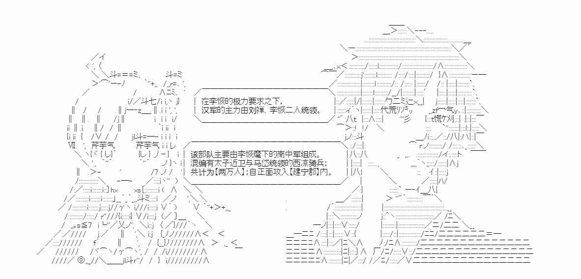 少女季汉兴亡录 17话 第1页