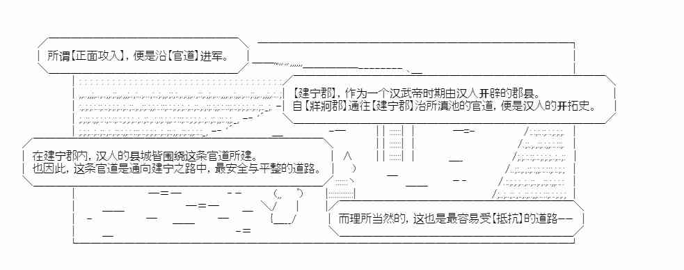 少女季汉兴亡录 17话 第2页