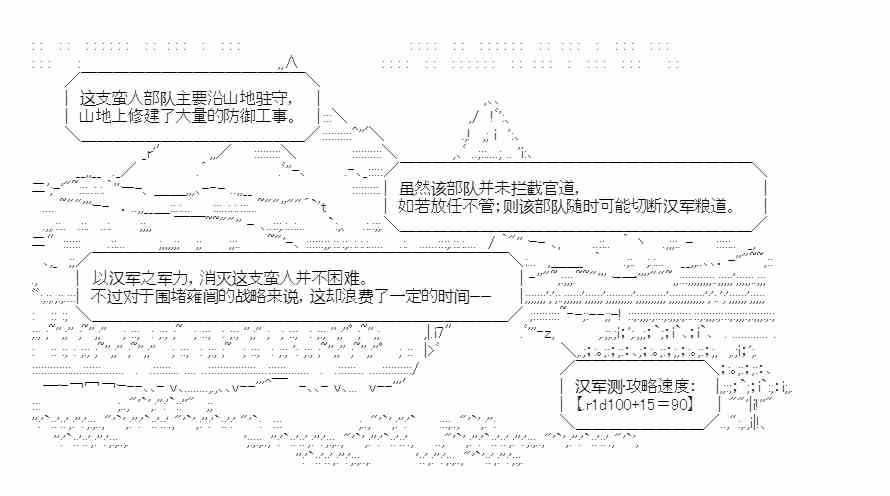 少女季汉兴亡录 17话 第5页