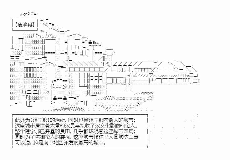 少女季汉兴亡录 17话 第13页