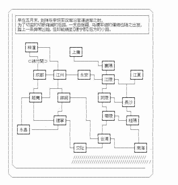 少女季汉兴亡录 17话 第24页