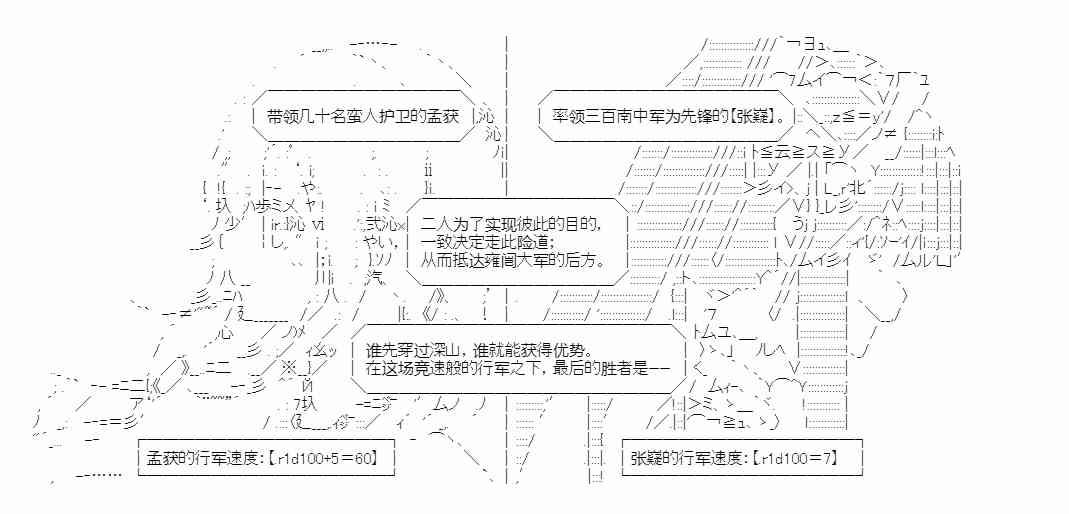 少女季汉兴亡录 17话 第27页