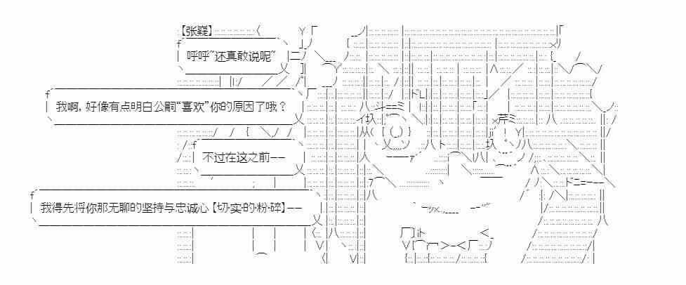 少女季汉兴亡录 18话 第41页