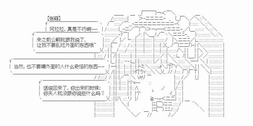 少女季汉兴亡录 18话 第58页