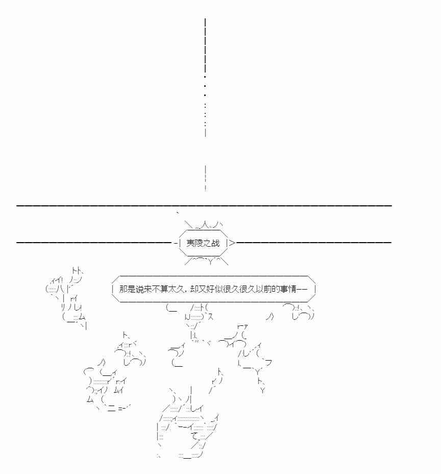 少女季汉兴亡录 18话 第64页