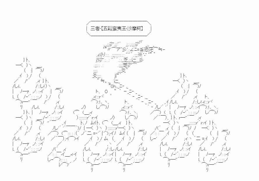 少女季汉兴亡录 18话 第66页