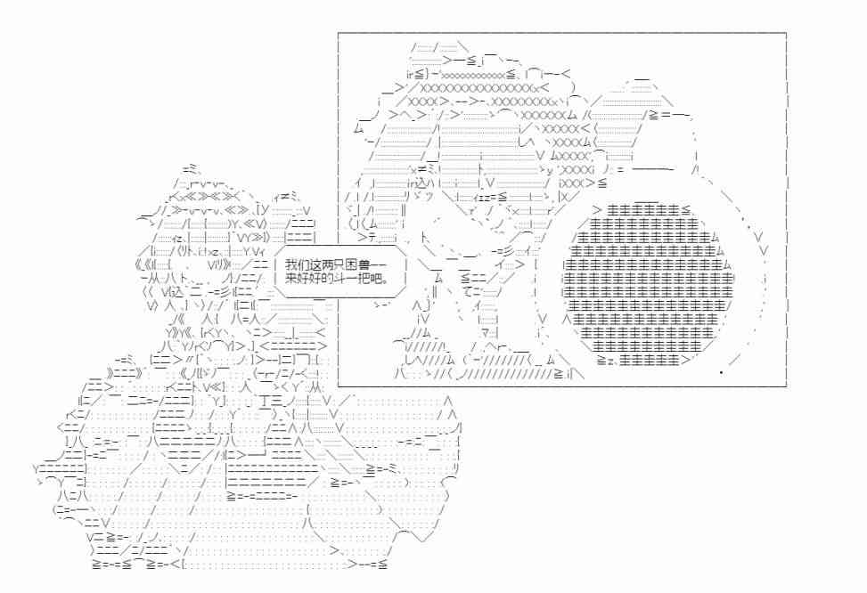 少女季汉兴亡录 18话 第73页
