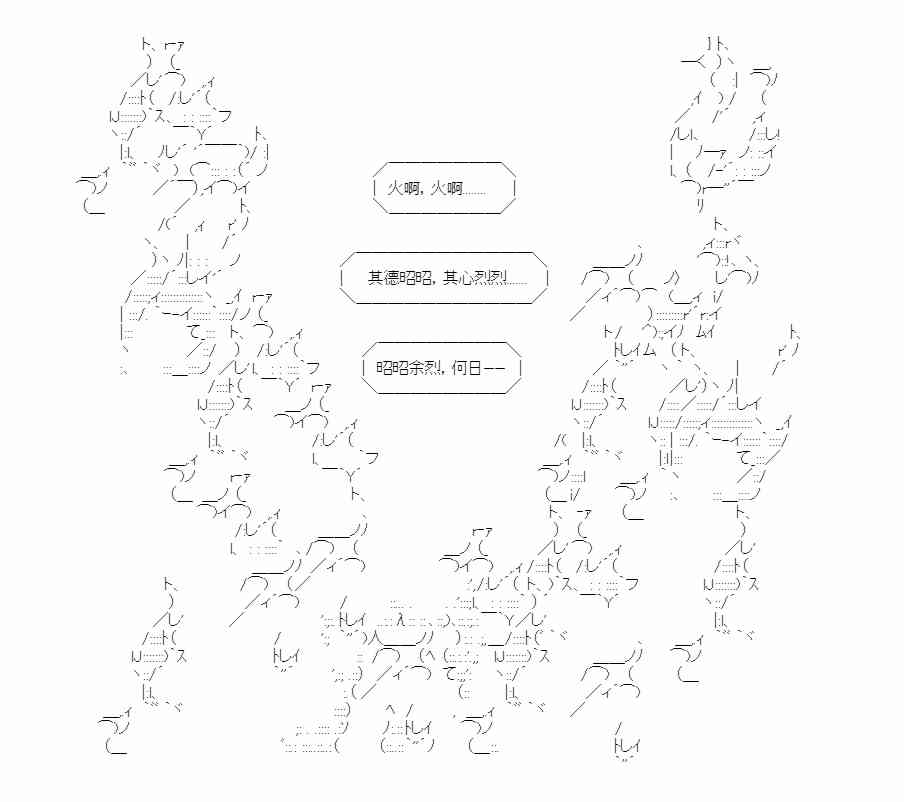 少女季汉兴亡录 19话 第4页