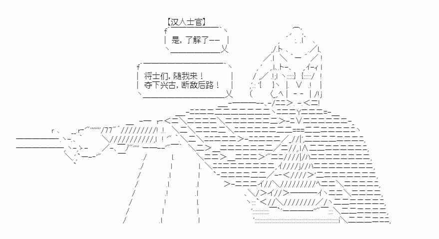 少女季汉兴亡录 19话 第7页
