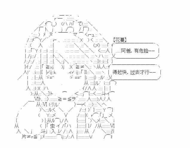 少女季汉兴亡录 19话 第11页