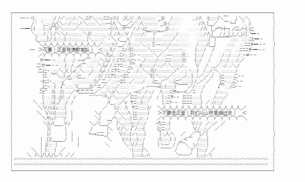 少女季汉兴亡录 19话 第15页