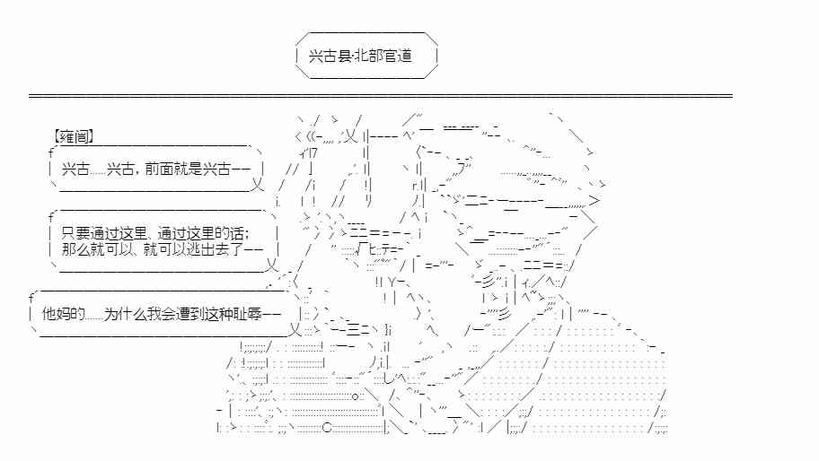 少女季汉兴亡录 19话 第17页