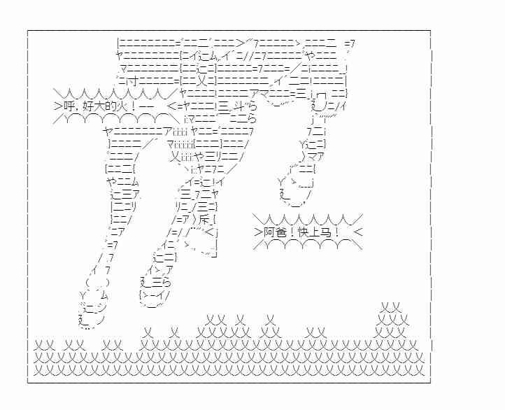 少女季汉兴亡录 19话 第42页