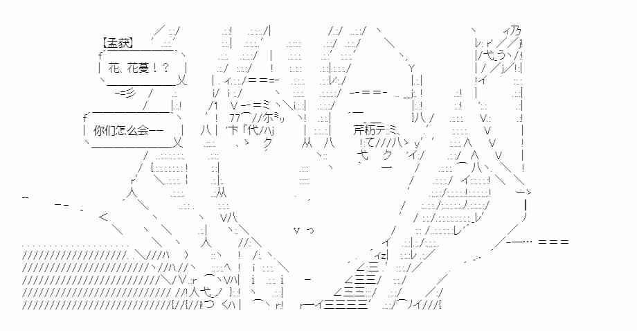 少女季汉兴亡录 19话 第43页