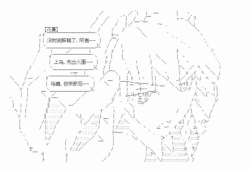 少女季汉兴亡录 19话 第44页