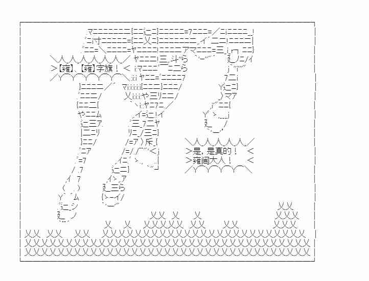 少女季汉兴亡录 19话 第55页
