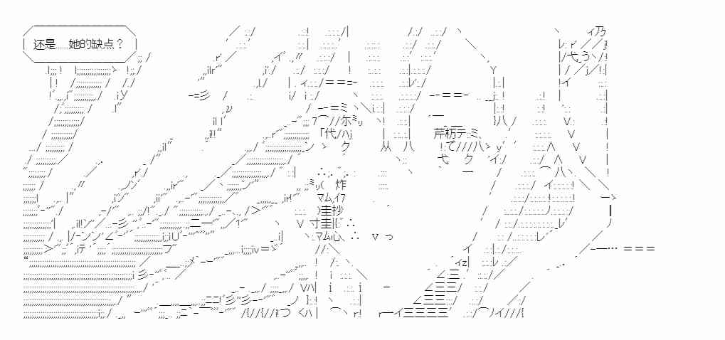 少女季汉兴亡录 19话 第60页