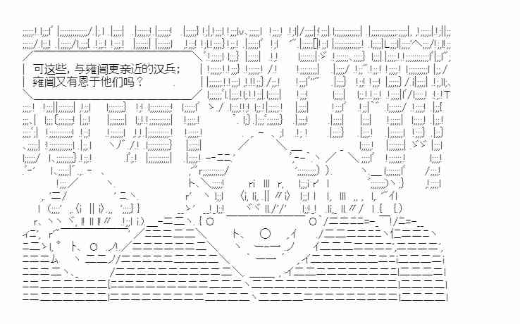 少女季汉兴亡录 19话 第63页