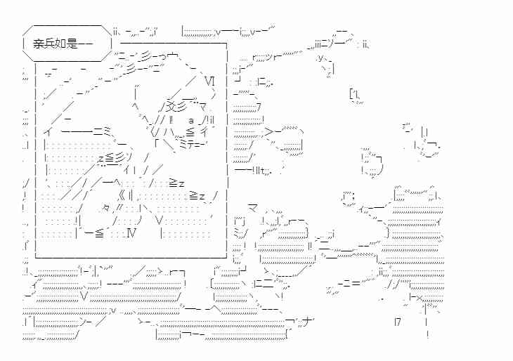 少女季汉兴亡录 19话 第64页