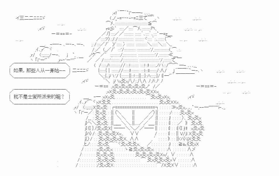 少女季汉兴亡录 19话 第66页