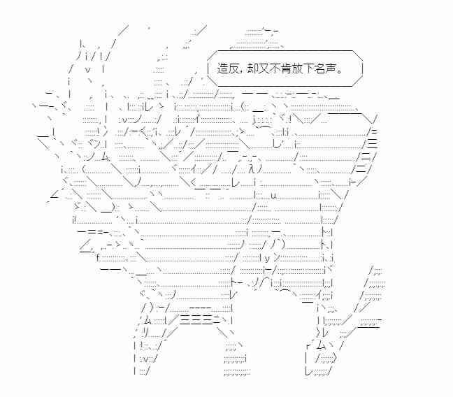 少女季汉兴亡录 19话 第71页