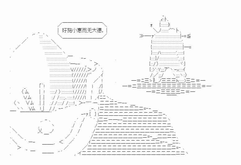 少女季汉兴亡录 19话 第73页