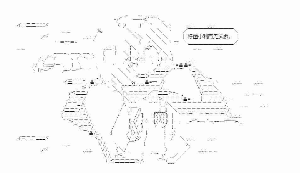 少女季汉兴亡录 19话 第74页