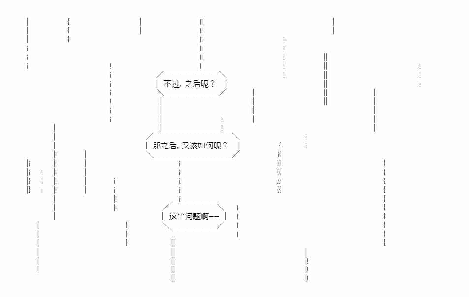 少女季汉兴亡录 19话 第76页