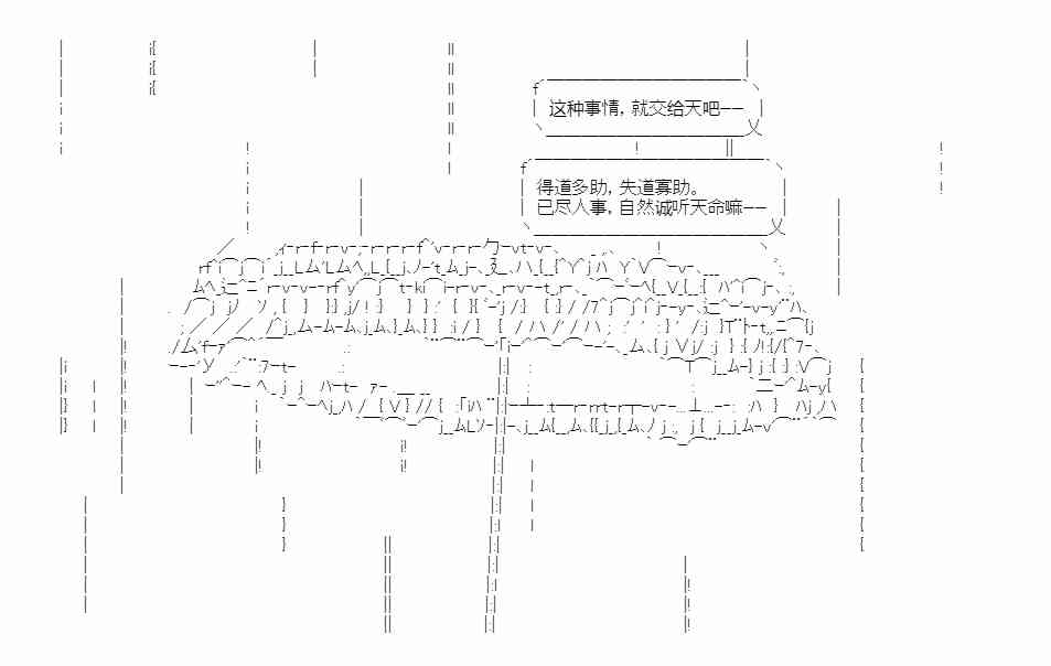 少女季汉兴亡录 19话 第77页