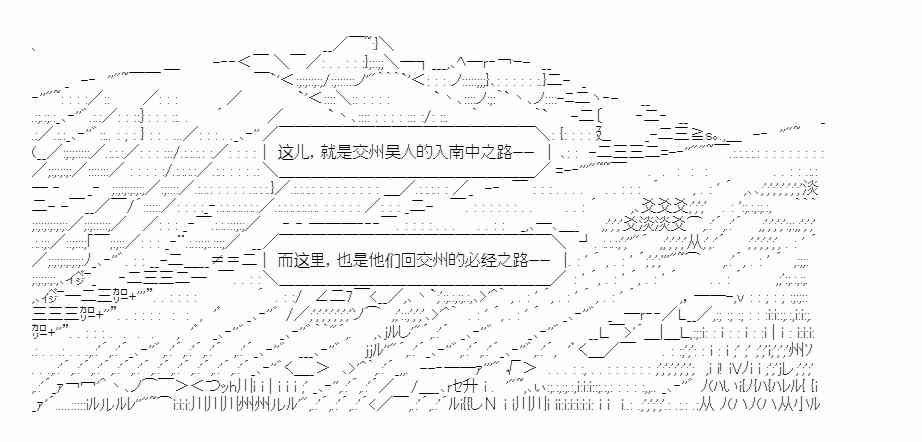 少女季汉兴亡录 19话 第81页