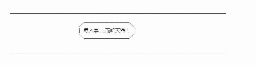 少女季汉兴亡录 19话 第82页