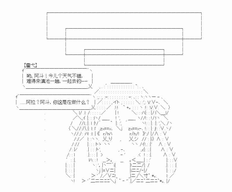 少女季汉兴亡录 20话 第4页